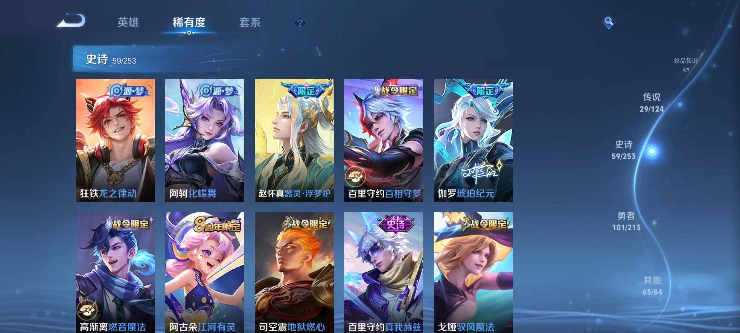 WZEY3203682王者荣耀账号详情图47 WZEY3203682王者荣耀账号详情图47