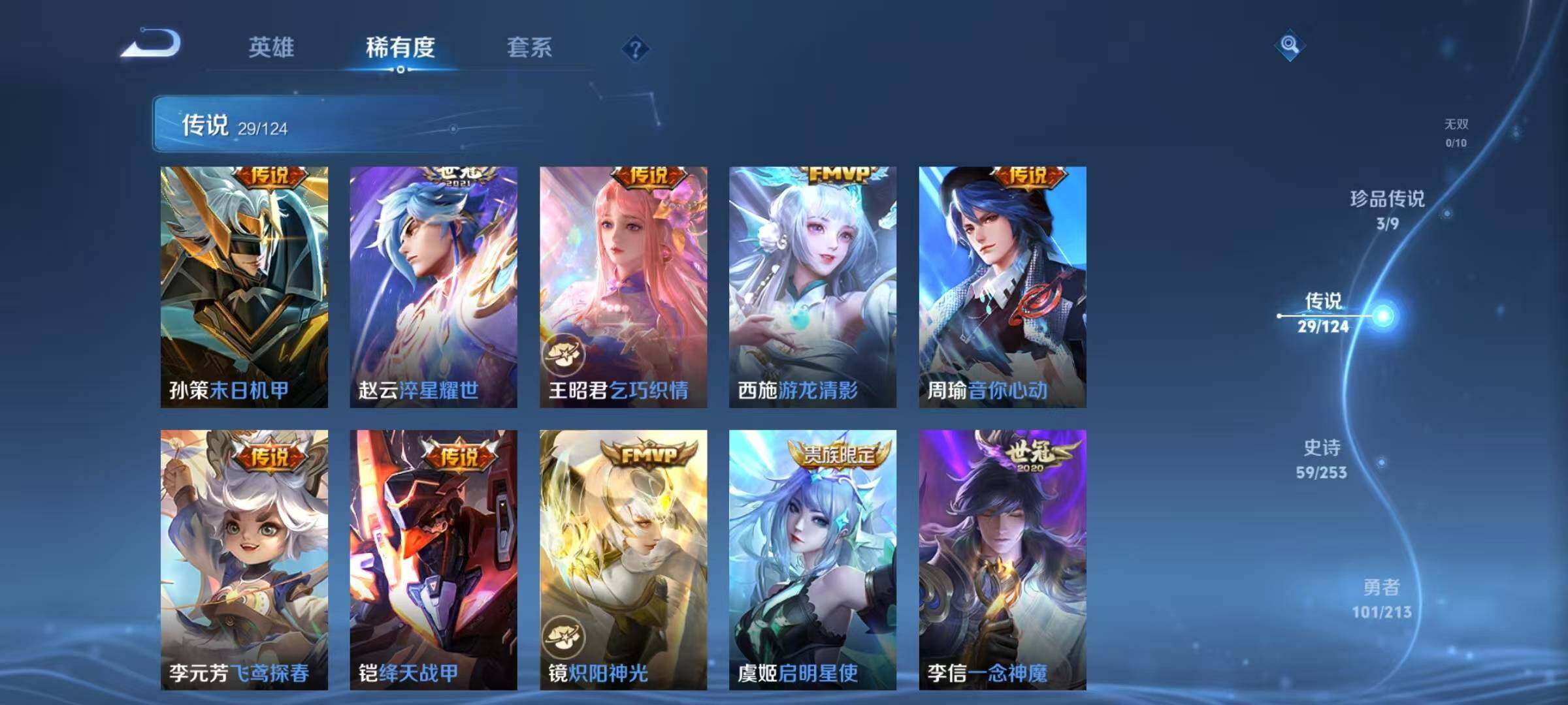 WZEY3203682王者荣耀账号详情图12 WZEY3203682王者荣耀账号详情图12