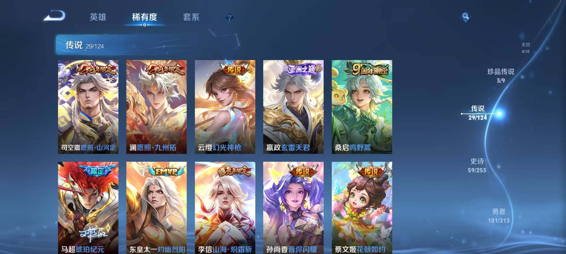 WZEY3203682王者荣耀账号详情图11 WZEY3203682王者荣耀账号详情图11