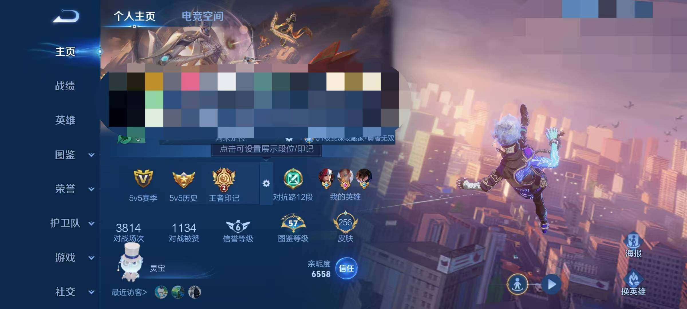 WZEY3203682王者荣耀账号详情图49 WZEY3203682王者荣耀账号详情图49