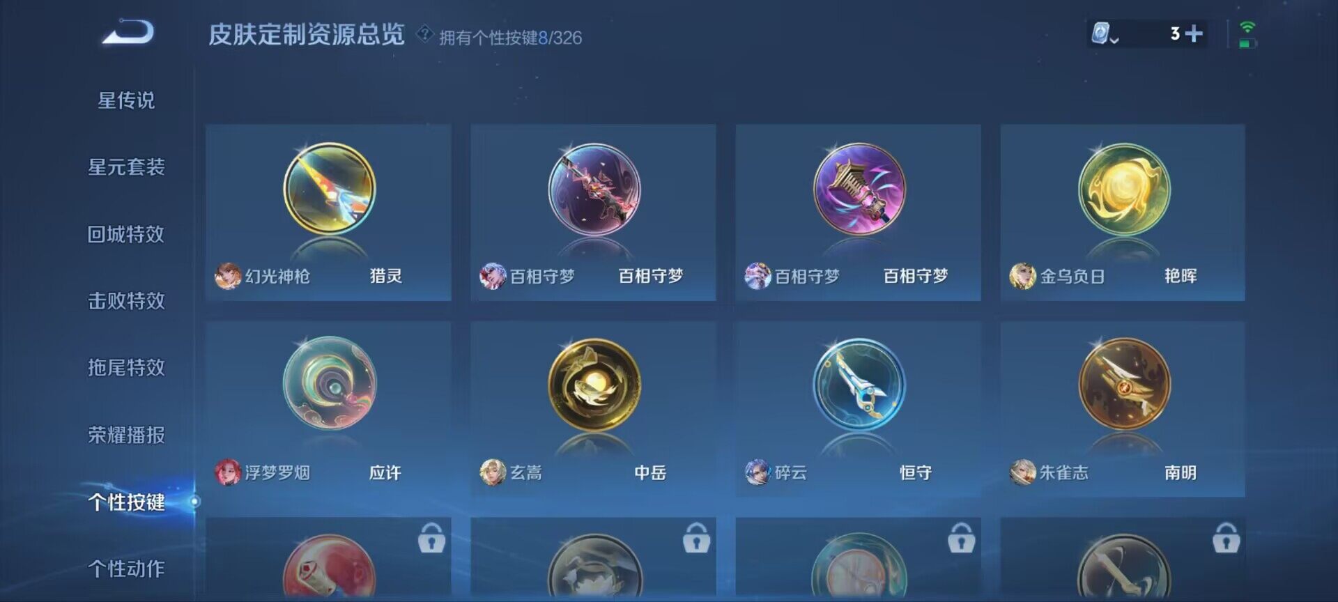 WZ033188565王者荣耀账号详情图3