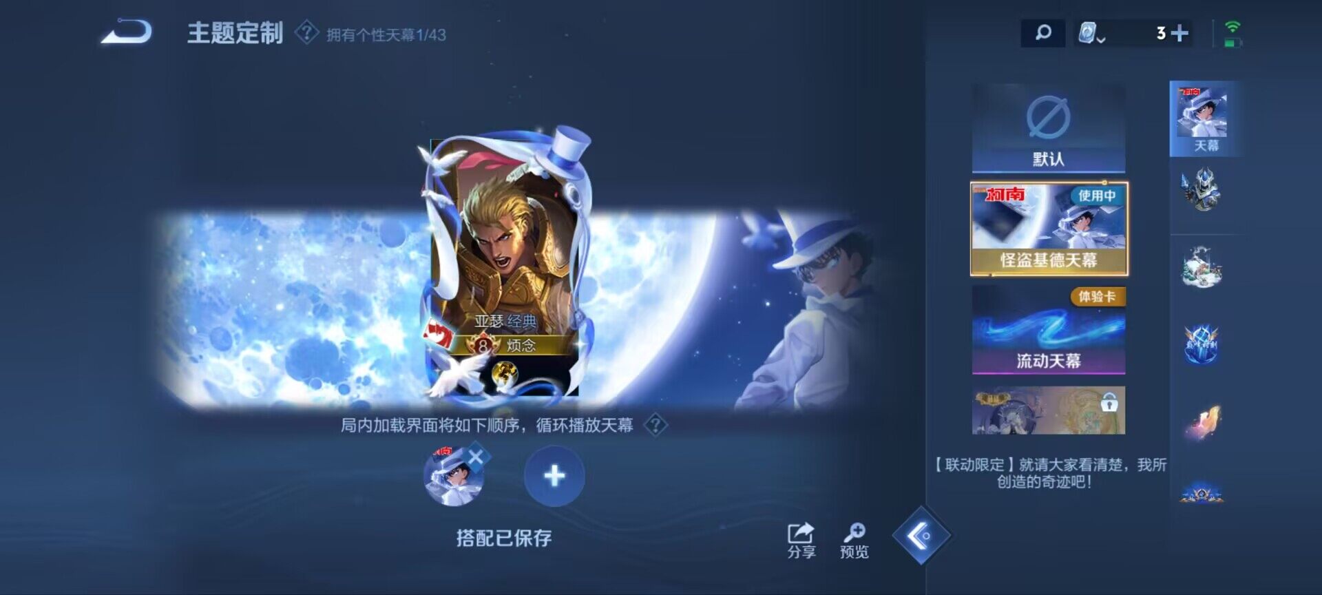 WZ033188565王者荣耀账号详情图9