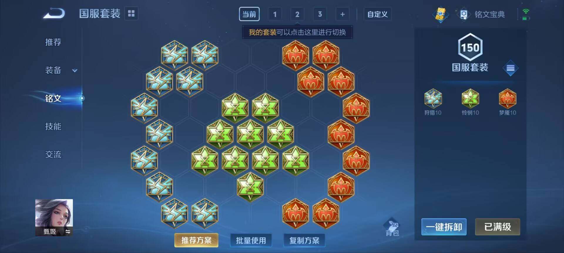 WZ033188565王者荣耀账号详情图11