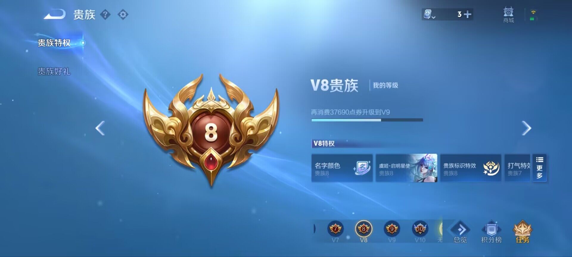 WZ033188565王者荣耀账号详情图13