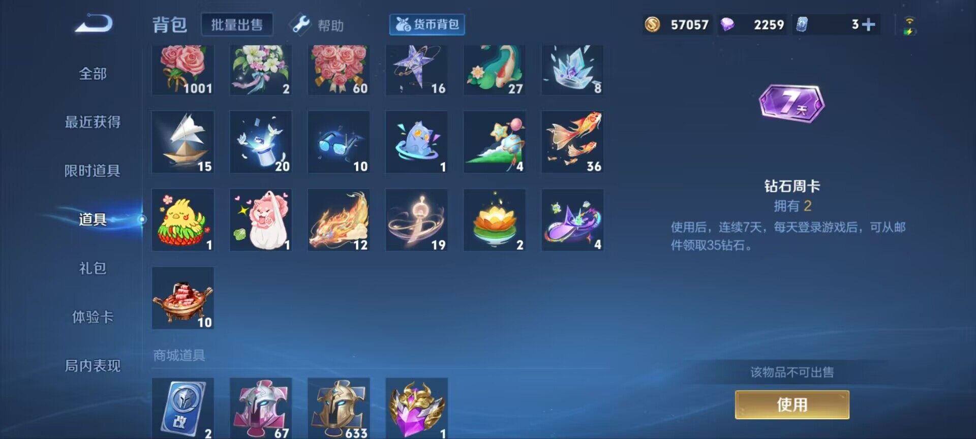 WZ033188565王者荣耀账号详情图16