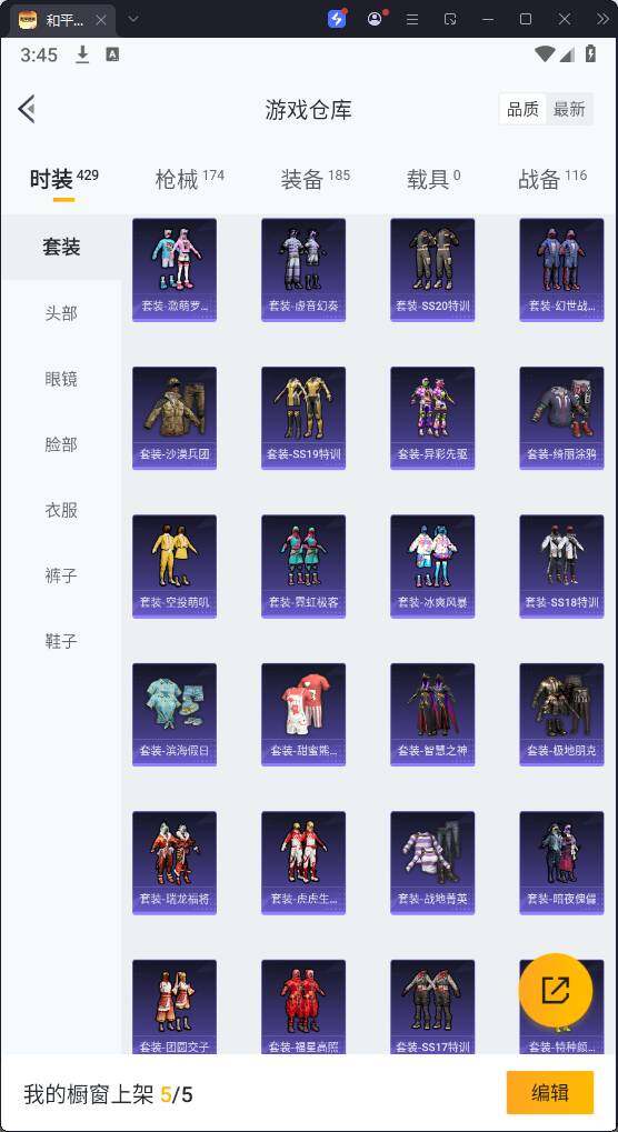 HPQM3277709和平精英账号详情图13 HPQM3277709和平精英账号详情图13