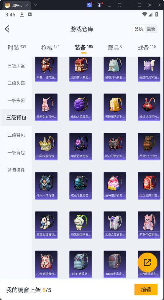 HPQM3277709和平精英账号详情图20 HPQM3277709和平精英账号详情图20