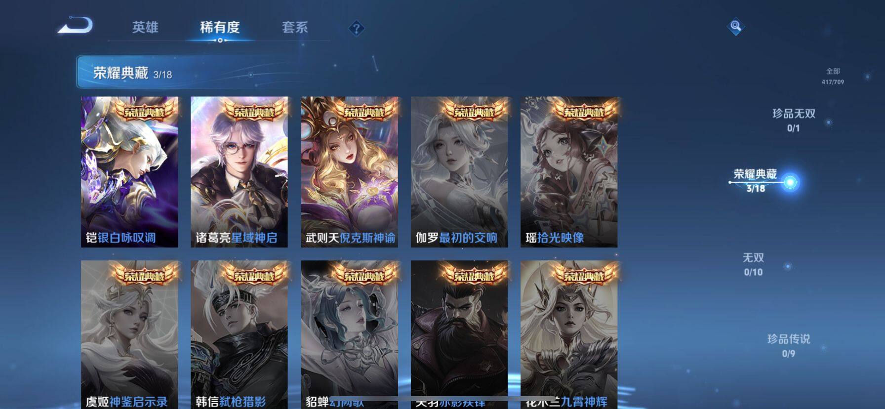 WZ033188440王者荣耀账号详情图9 WZ033188440王者荣耀账号详情图9