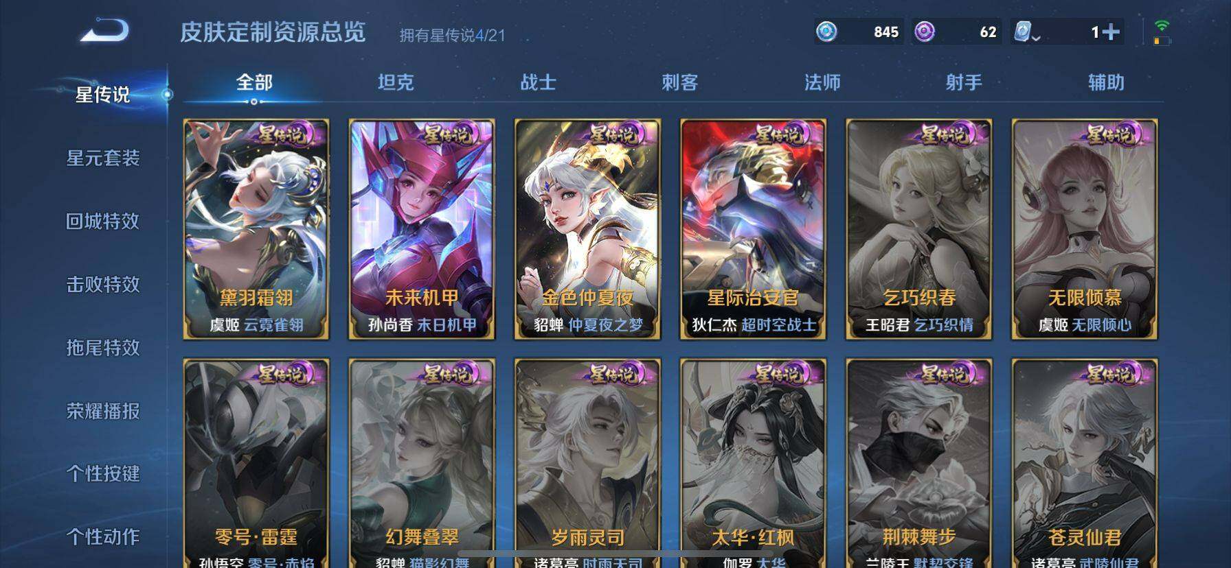 WZ033188440王者荣耀账号详情图10 WZ033188440王者荣耀账号详情图10