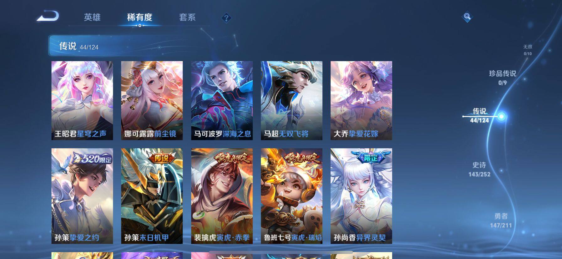 WZ033188440王者荣耀账号详情图11 WZ033188440王者荣耀账号详情图11