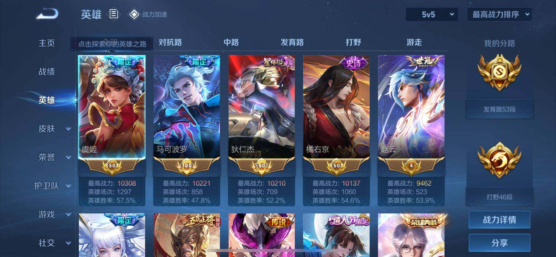 WZ033188440王者荣耀账号详情图13 WZ033188440王者荣耀账号详情图13
