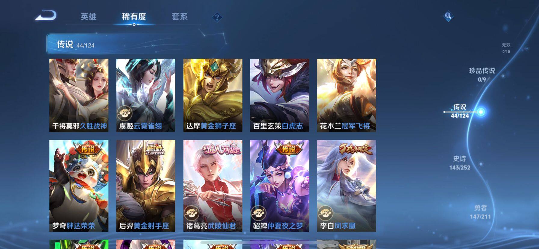 WZ033188440王者荣耀账号详情图16 WZ033188440王者荣耀账号详情图16