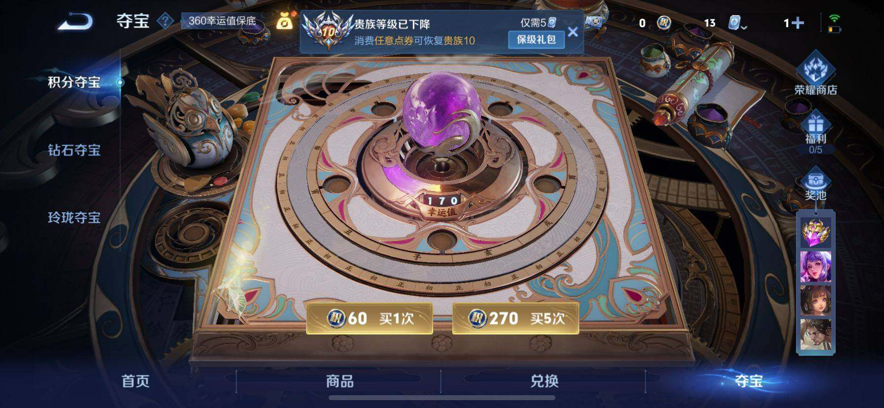 WZ033188440王者荣耀账号详情图17 WZ033188440王者荣耀账号详情图17