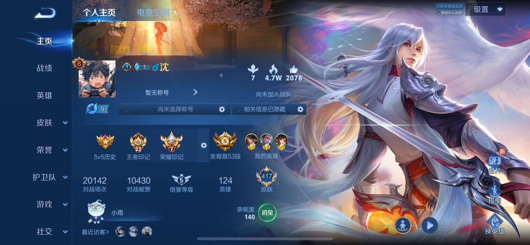 WZ033188440王者荣耀账号详情图20 WZ033188440王者荣耀账号详情图20