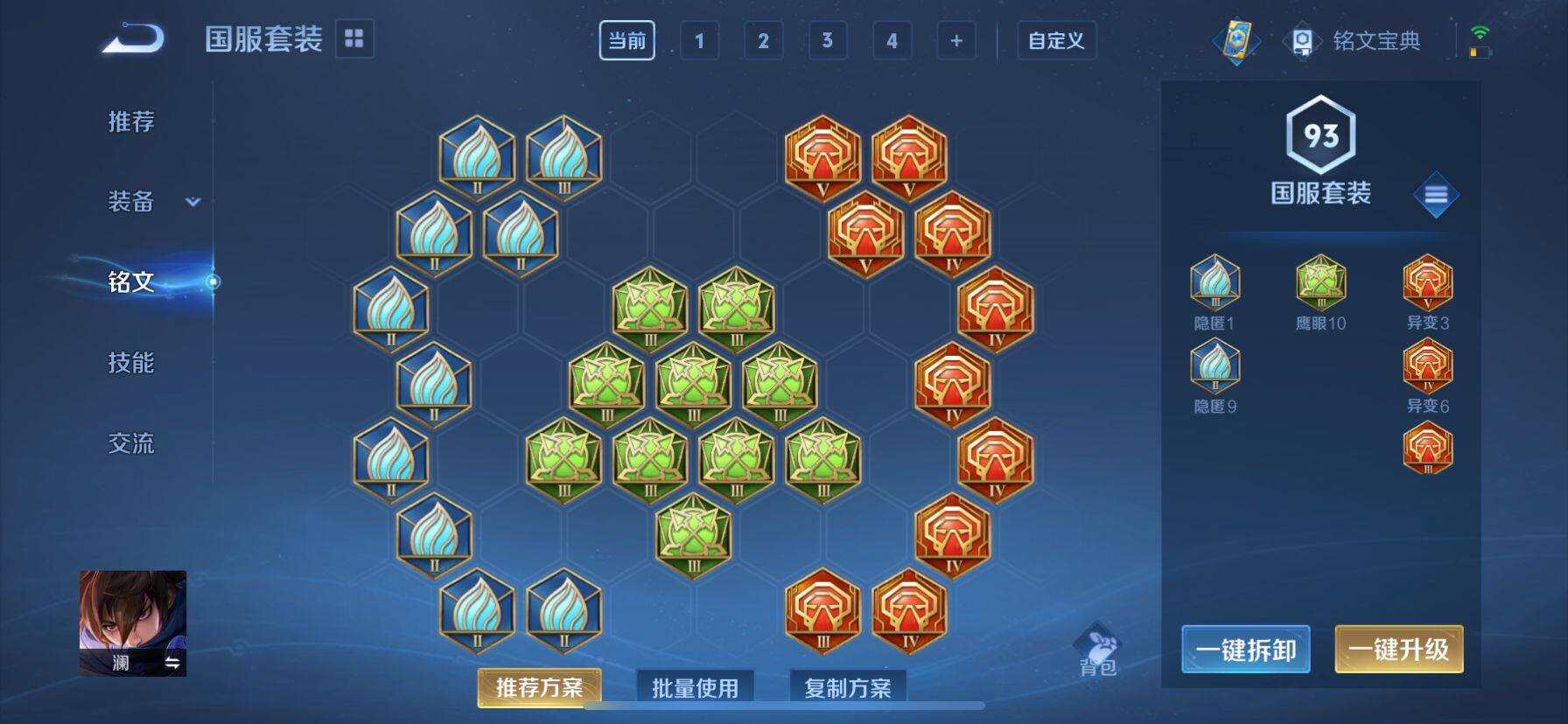 WZ033188440王者荣耀账号详情图21 WZ033188440王者荣耀账号详情图21