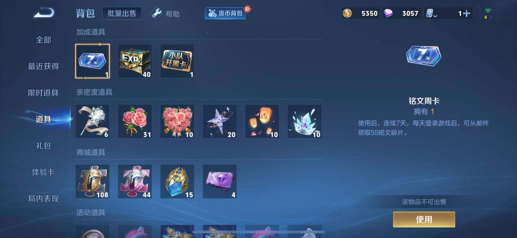 WZ033188440王者荣耀账号详情图22 WZ033188440王者荣耀账号详情图22