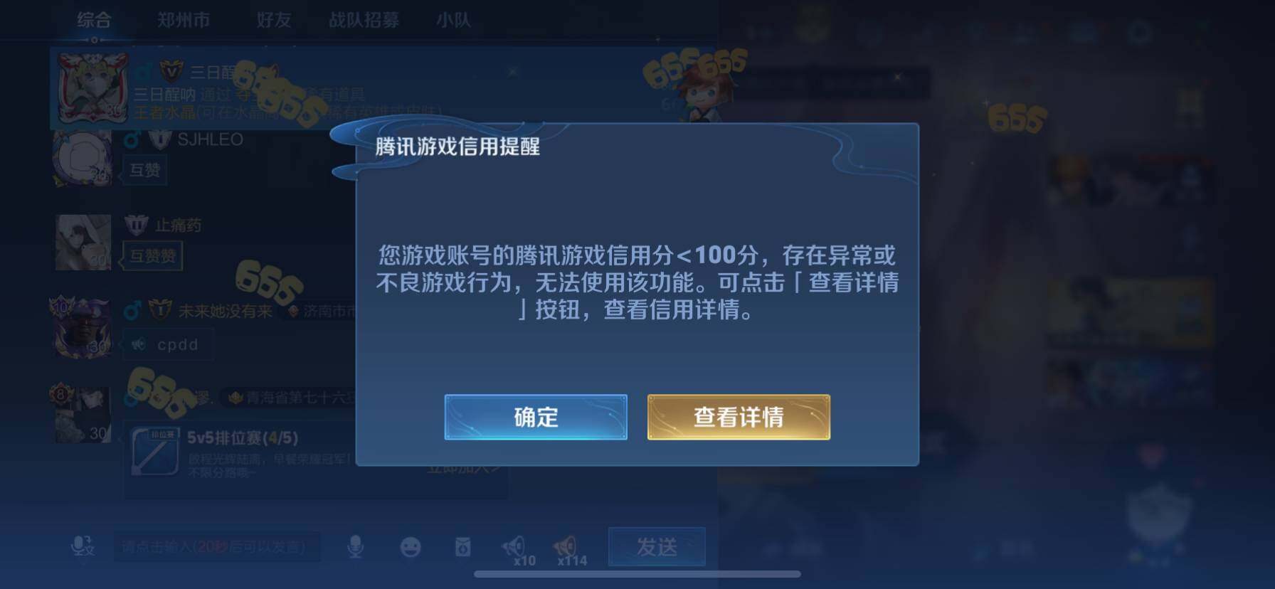 WZ033188440王者荣耀账号详情图23 WZ033188440王者荣耀账号详情图23