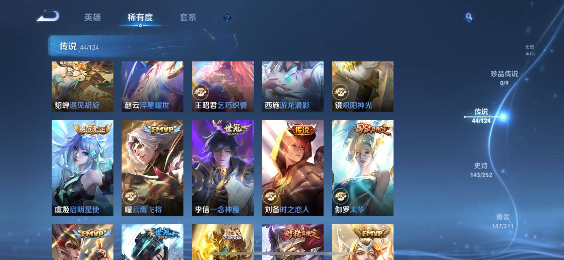 WZ033188440王者荣耀账号详情图24 WZ033188440王者荣耀账号详情图24