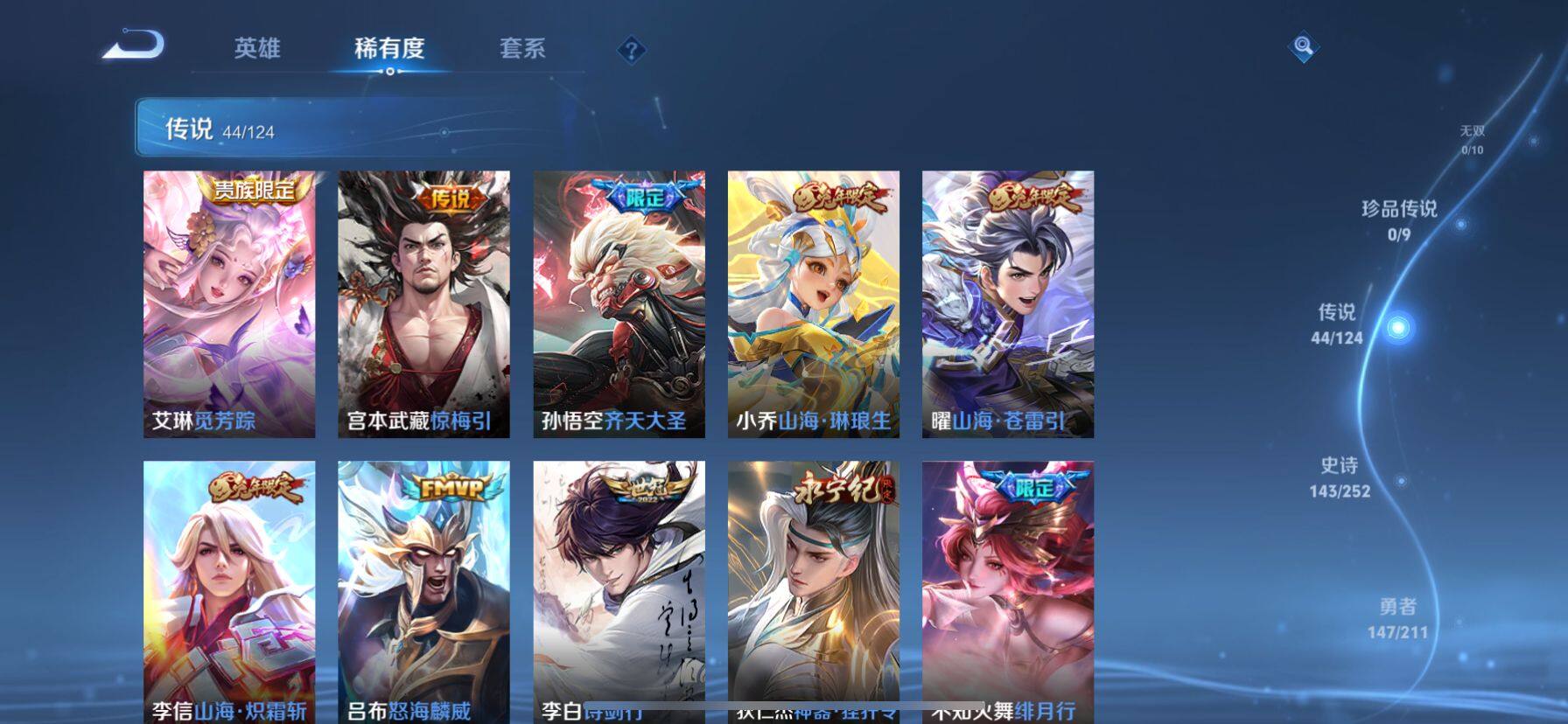 WZ033188440王者荣耀账号详情图25 WZ033188440王者荣耀账号详情图25