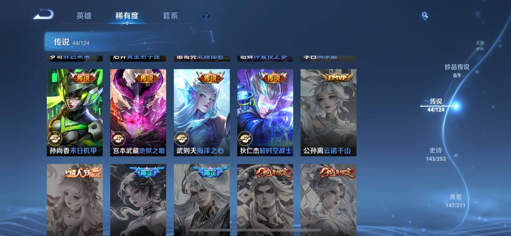 WZ033188440王者荣耀账号详情图26 WZ033188440王者荣耀账号详情图26