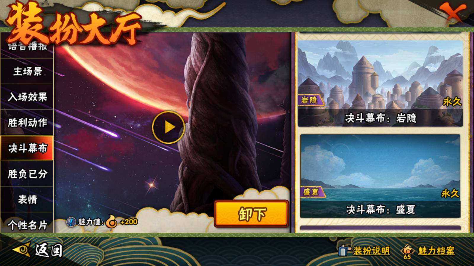 HYEY312524火影忍者账号详情图31 HYEY312524火影忍者账号详情图31