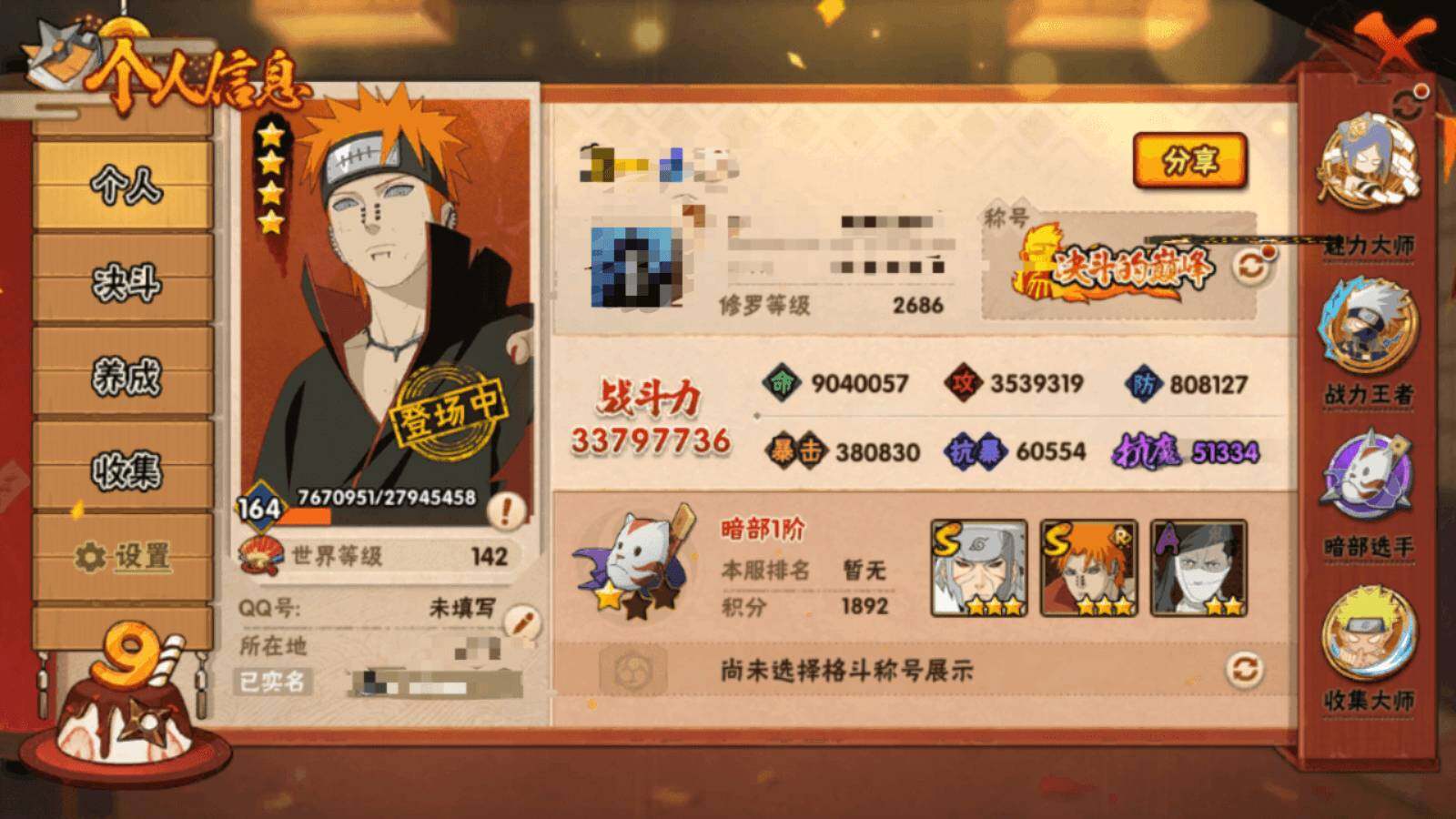 HYEY312524火影忍者账号详情图10 HYEY312524火影忍者账号详情图10