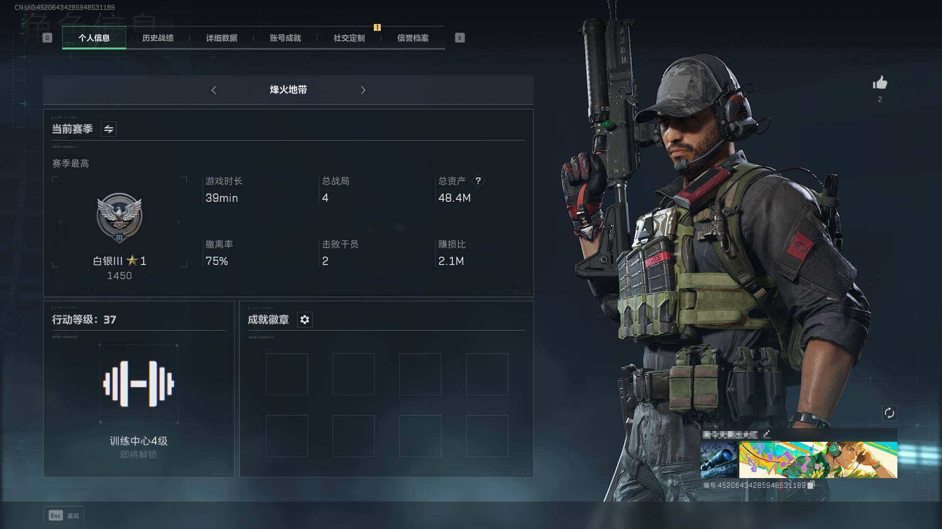 三角洲行动账号QQ【SJZF1984】总资产(M)：48.4M/哈夫币(K)：7405K/哈夫币(K)：7405K/烽火地带等级：37_段位：白银