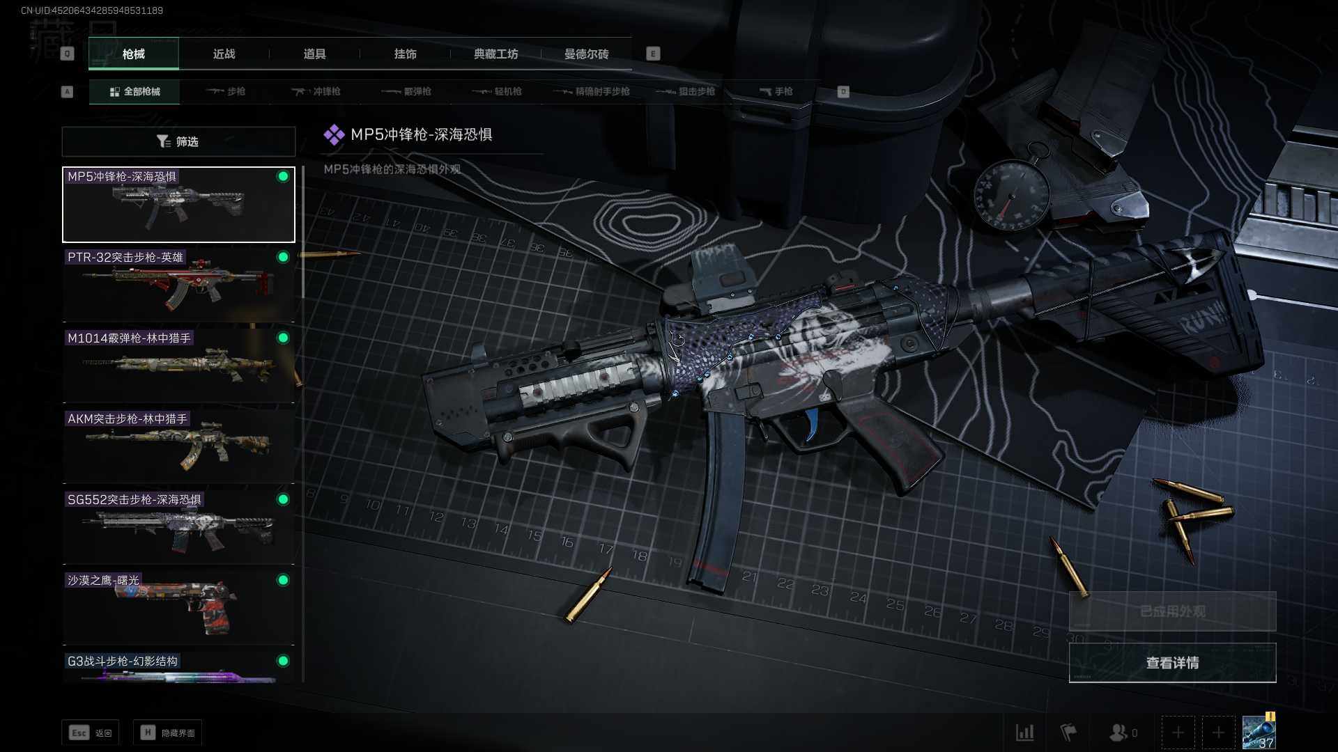 SJZEY38265三角洲行动账号详情图9