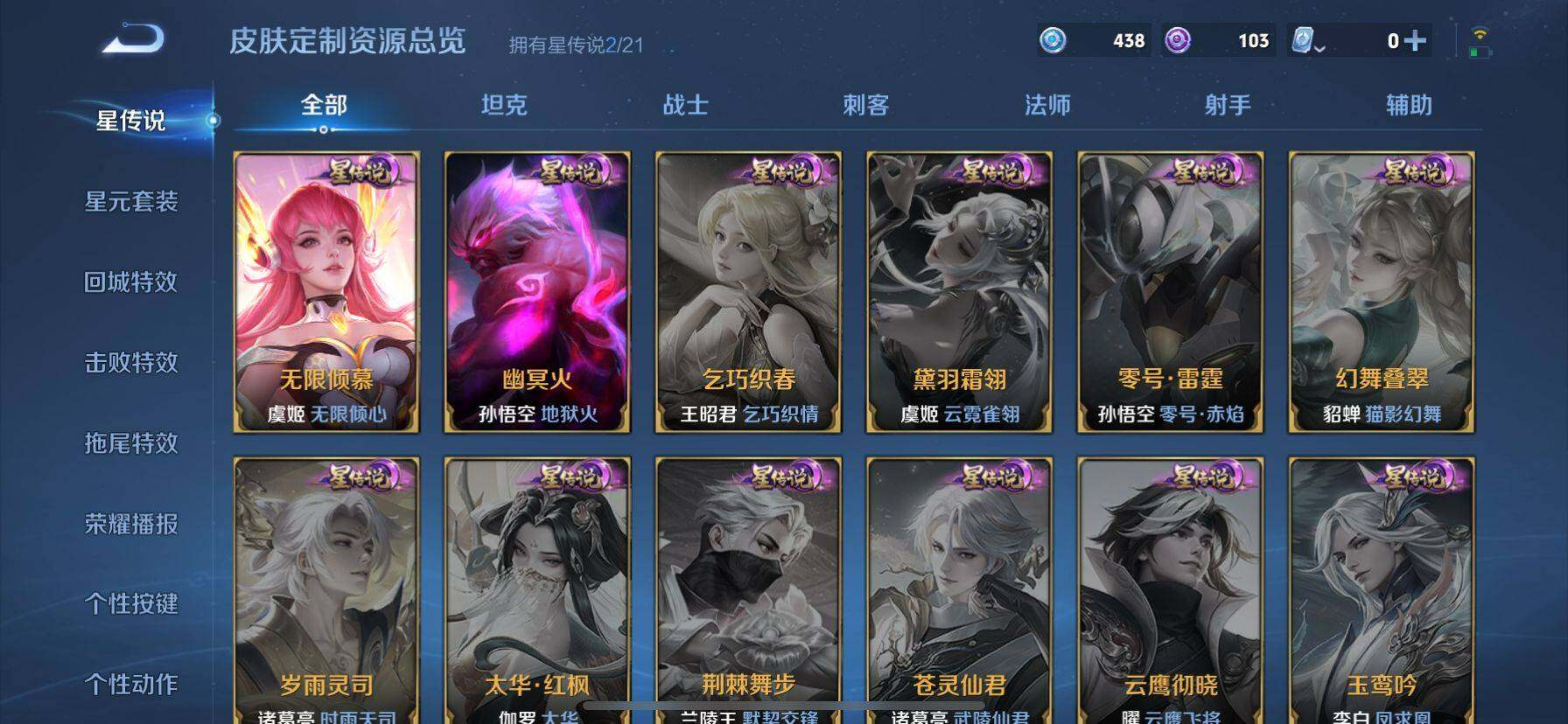 WZ033188446王者荣耀账号详情图7 WZ033188446王者荣耀账号详情图7