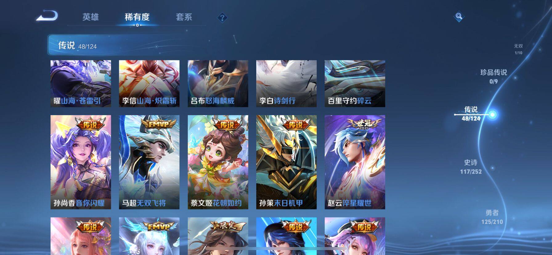 WZ033188446王者荣耀账号详情图8 WZ033188446王者荣耀账号详情图8