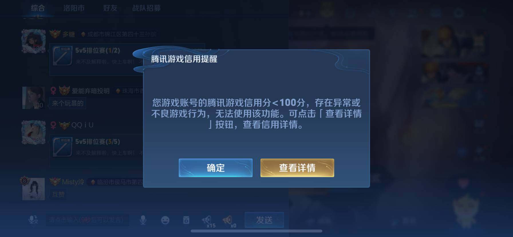 WZ033188446王者荣耀账号详情图10 WZ033188446王者荣耀账号详情图10