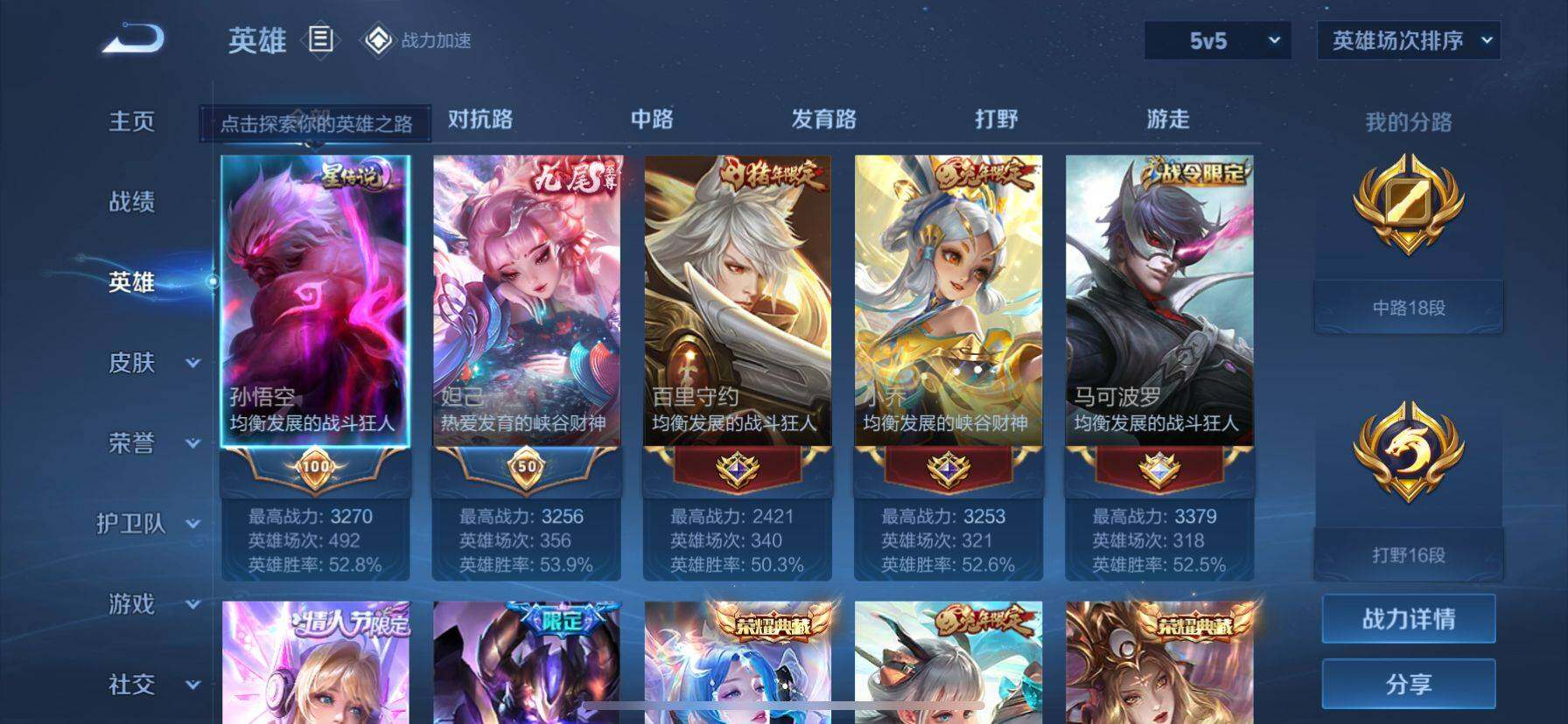 WZ033188446王者荣耀账号详情图11 WZ033188446王者荣耀账号详情图11