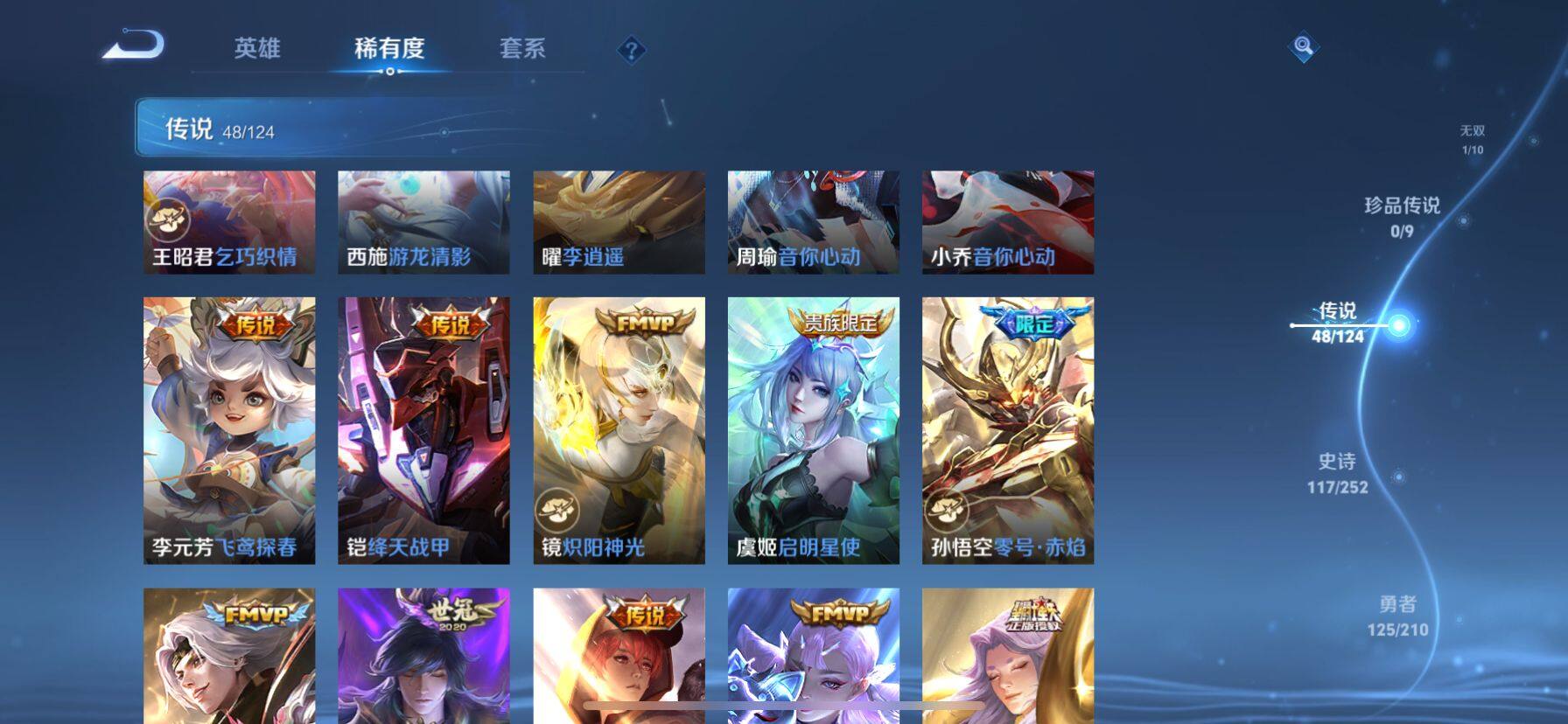 WZ033188446王者荣耀账号详情图12 WZ033188446王者荣耀账号详情图12