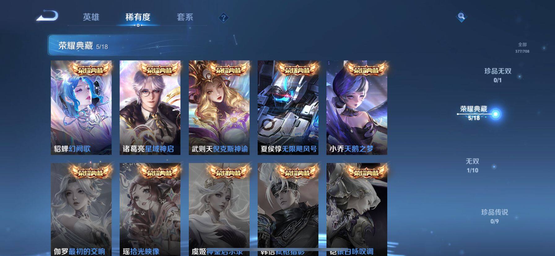 WZ033188446王者荣耀账号详情图15 WZ033188446王者荣耀账号详情图15