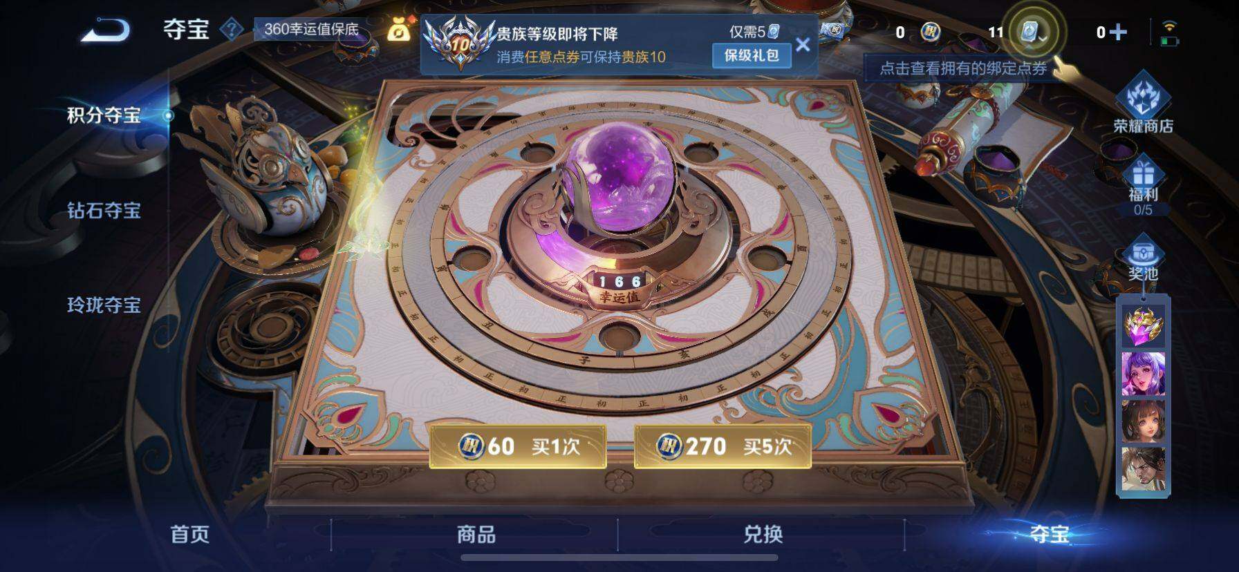 WZ033188446王者荣耀账号详情图17 WZ033188446王者荣耀账号详情图17