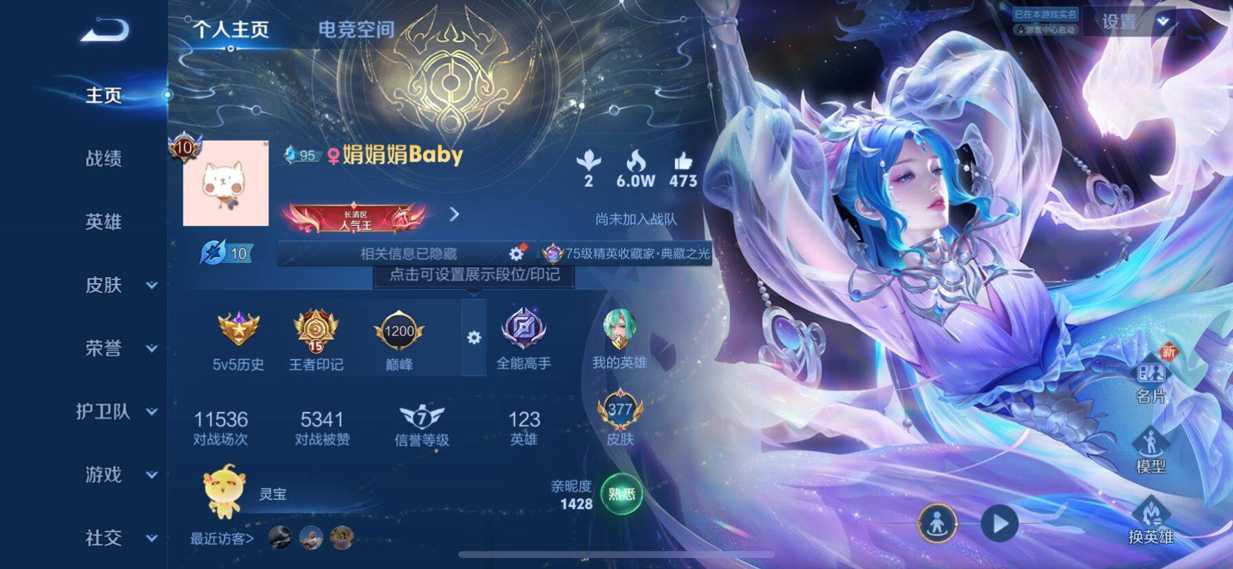 WZ033188446王者荣耀账号详情图20 WZ033188446王者荣耀账号详情图20