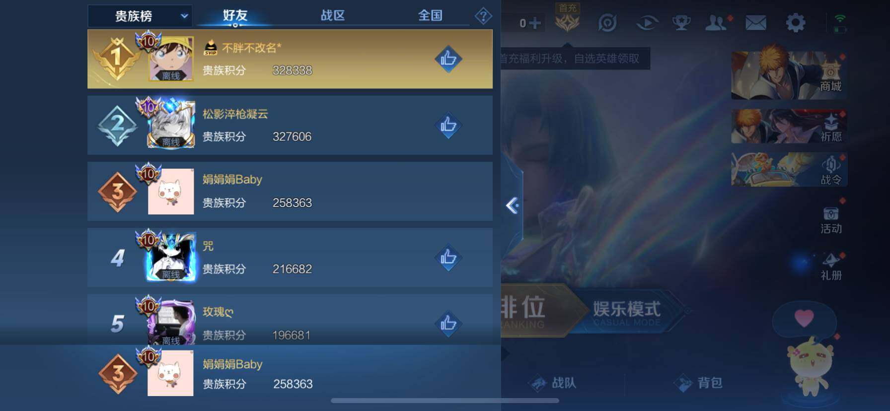 WZ033188446王者荣耀账号详情图22 WZ033188446王者荣耀账号详情图22