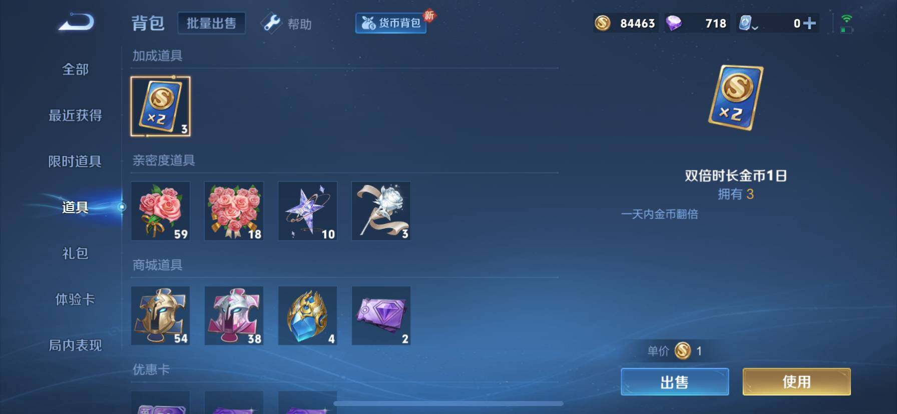 WZ033188446王者荣耀账号详情图23 WZ033188446王者荣耀账号详情图23