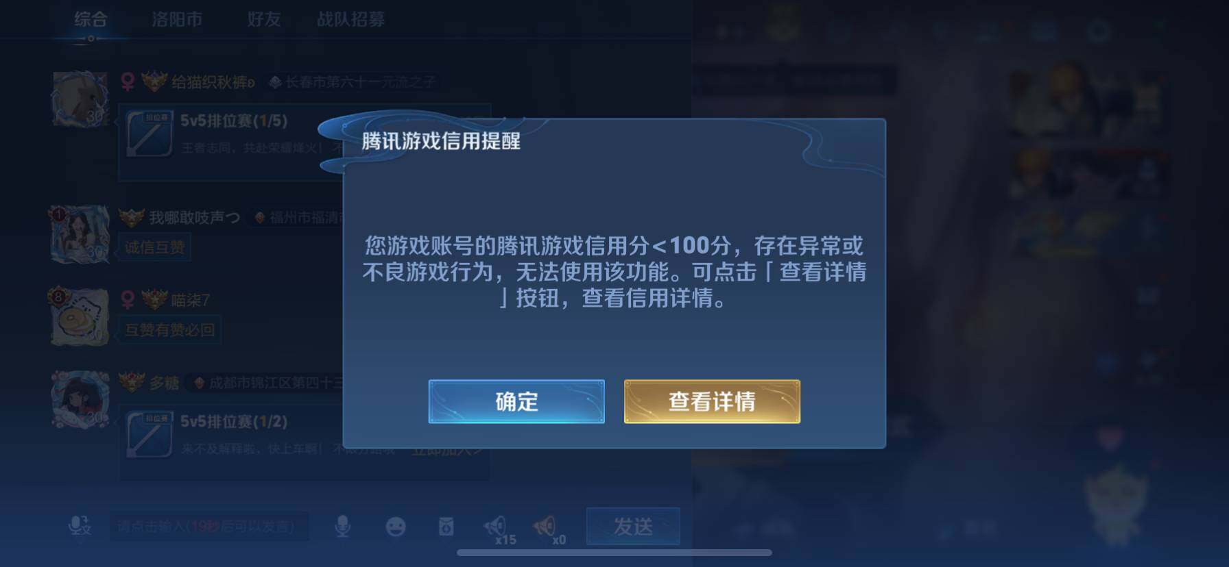 WZ033188446王者荣耀账号详情图24 WZ033188446王者荣耀账号详情图24