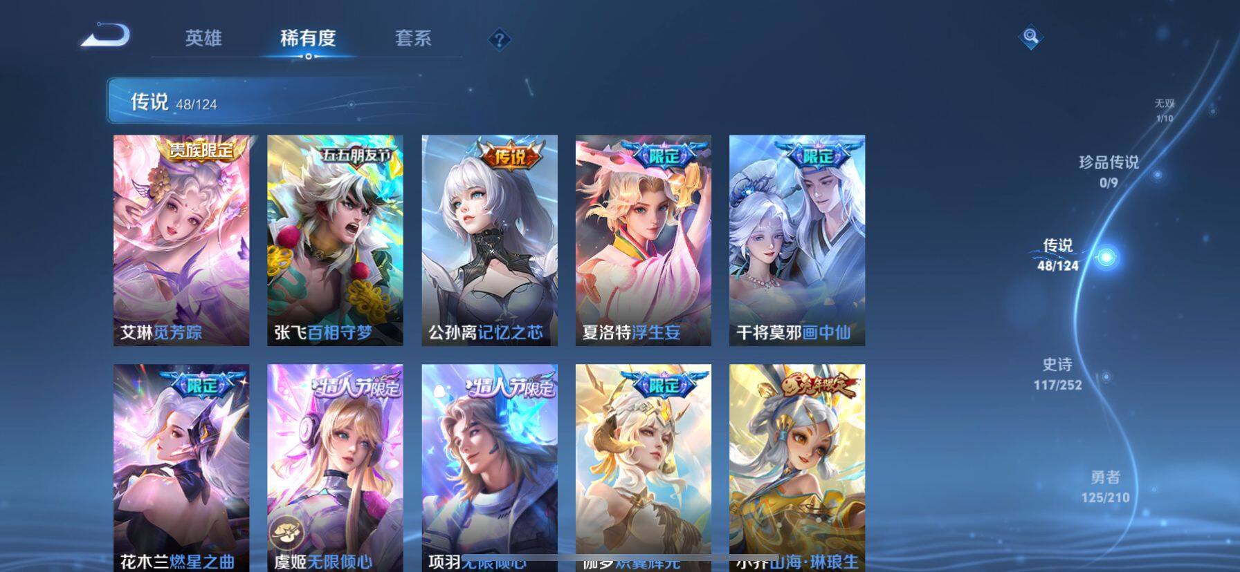 WZ033188446王者荣耀账号详情图26 WZ033188446王者荣耀账号详情图26