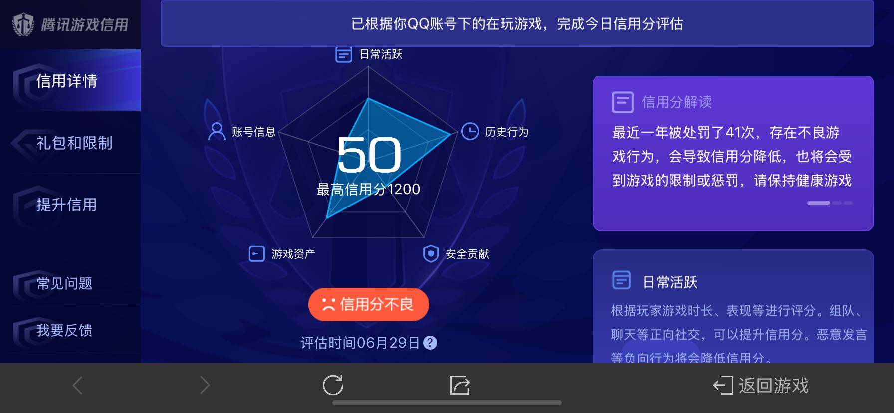 WZ033188446王者荣耀账号详情图28 WZ033188446王者荣耀账号详情图28