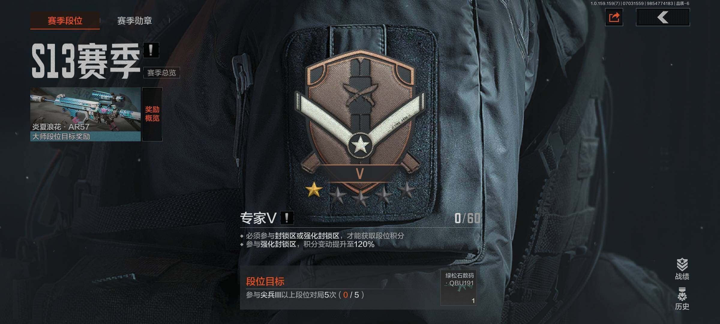 AQEY33019暗区突围账号详情图2