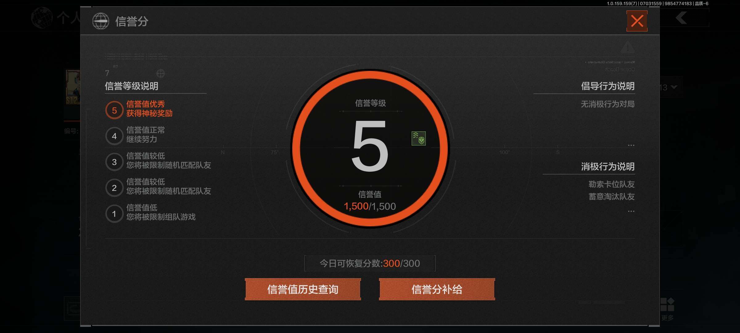 AQEY33019暗区突围账号详情图3