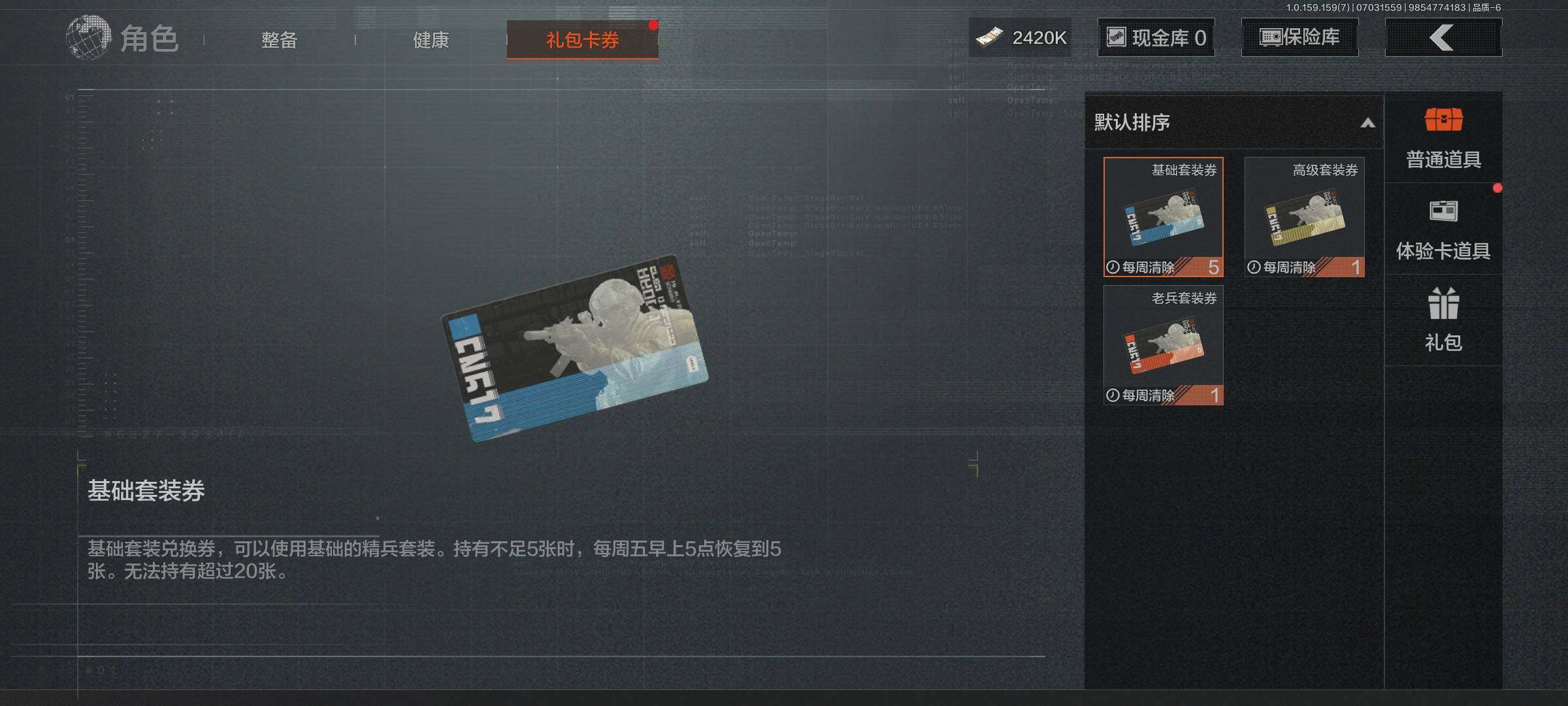 AQEY33019暗区突围账号详情图6