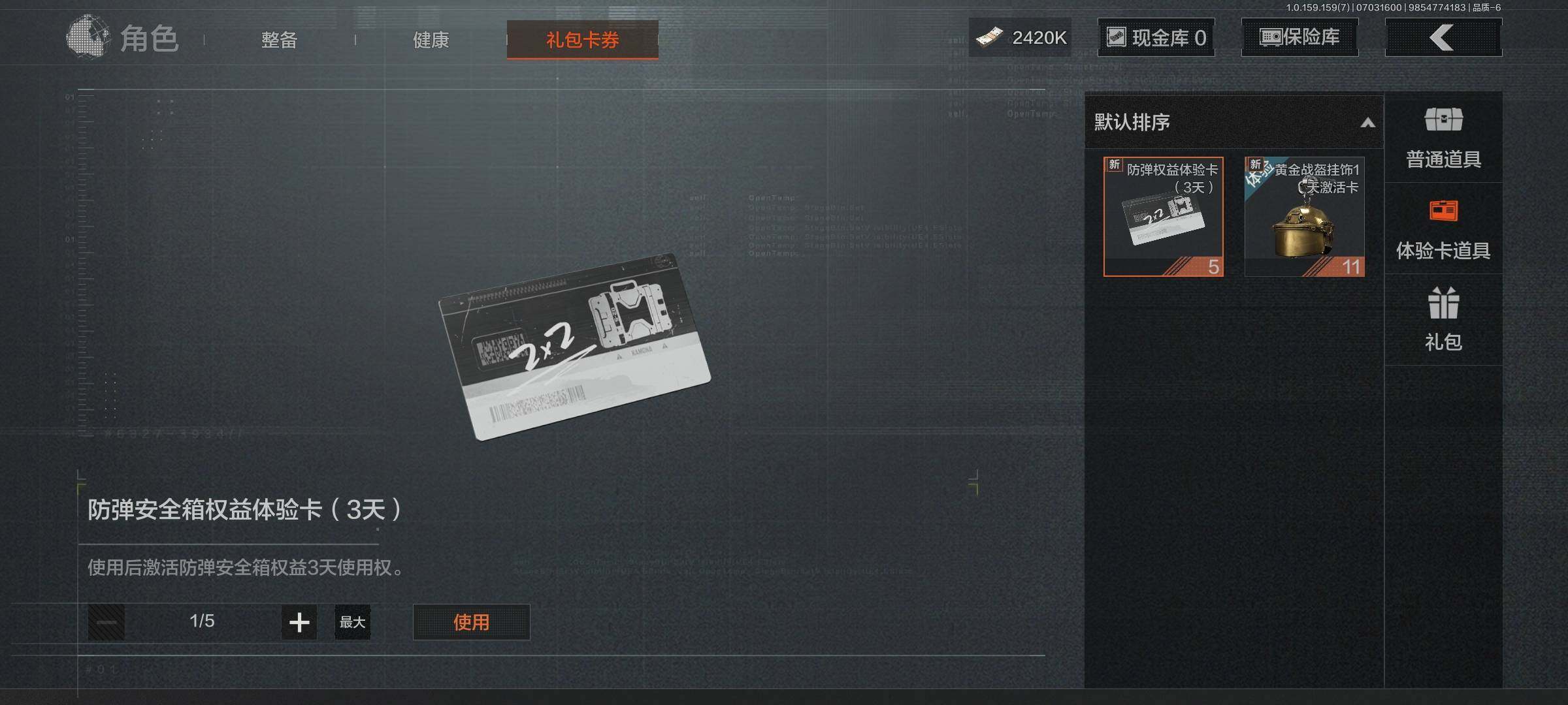 AQEY33019暗区突围账号详情图7