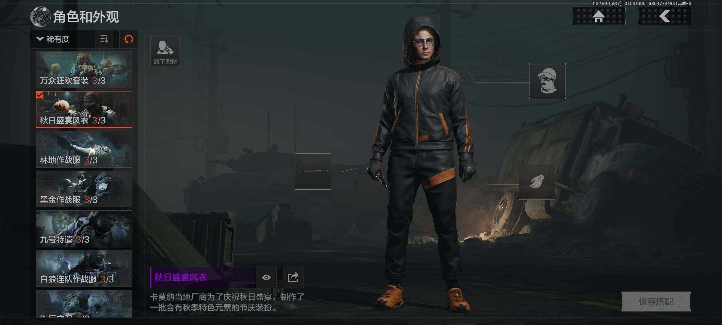 AQEY33019暗区突围账号详情图8