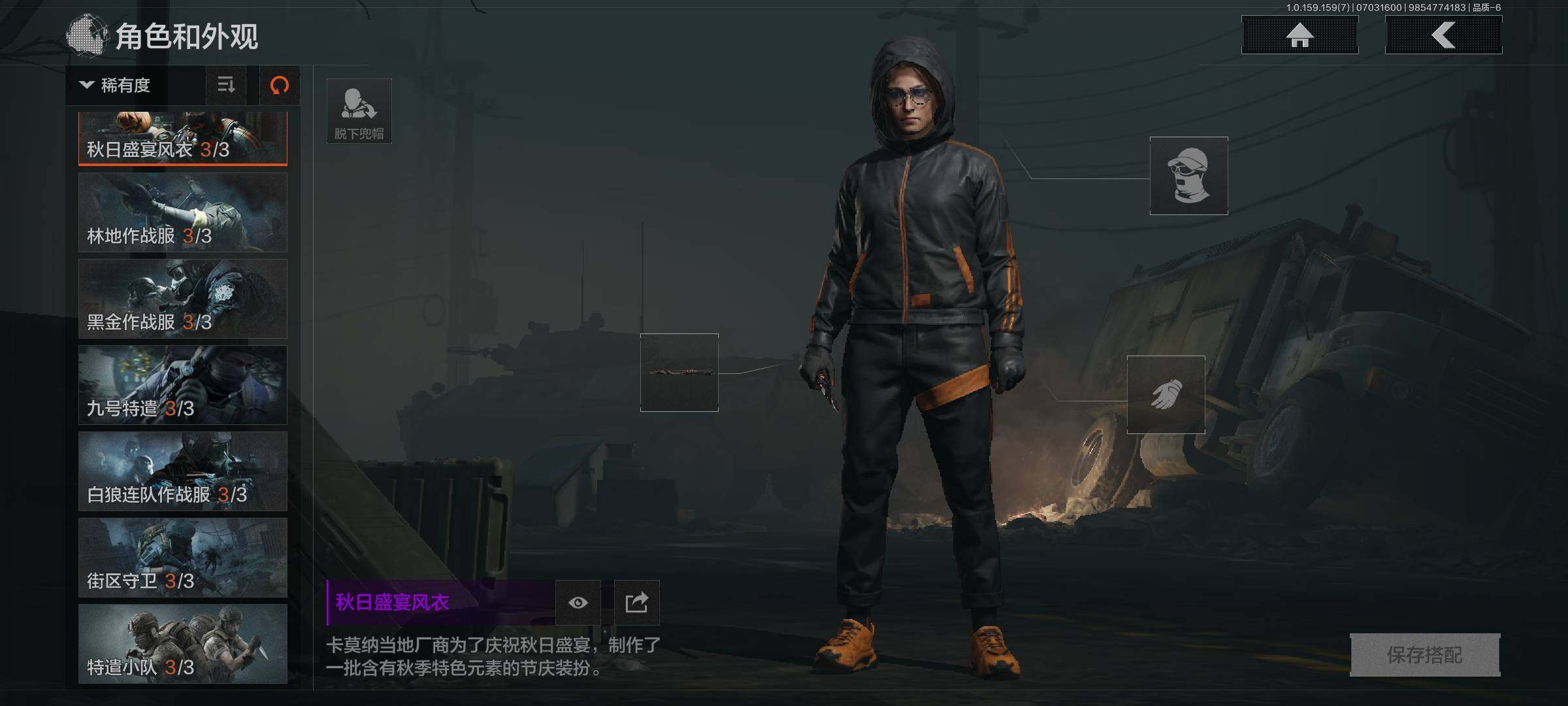 AQEY33019暗区突围账号详情图9