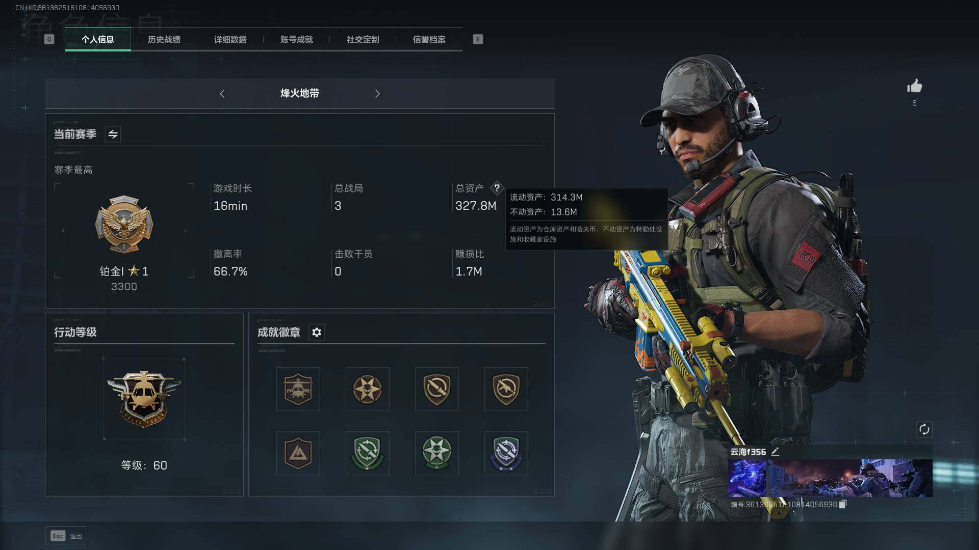 三角洲行动账号QQ【SJZF1982】总资产(M)：327M/哈夫币(K)：233000K/哈夫币(K)：233000K/烽火地带等级：60_段位：铂金/无名-夜鹰/AK-12突击步枪-夜鹰