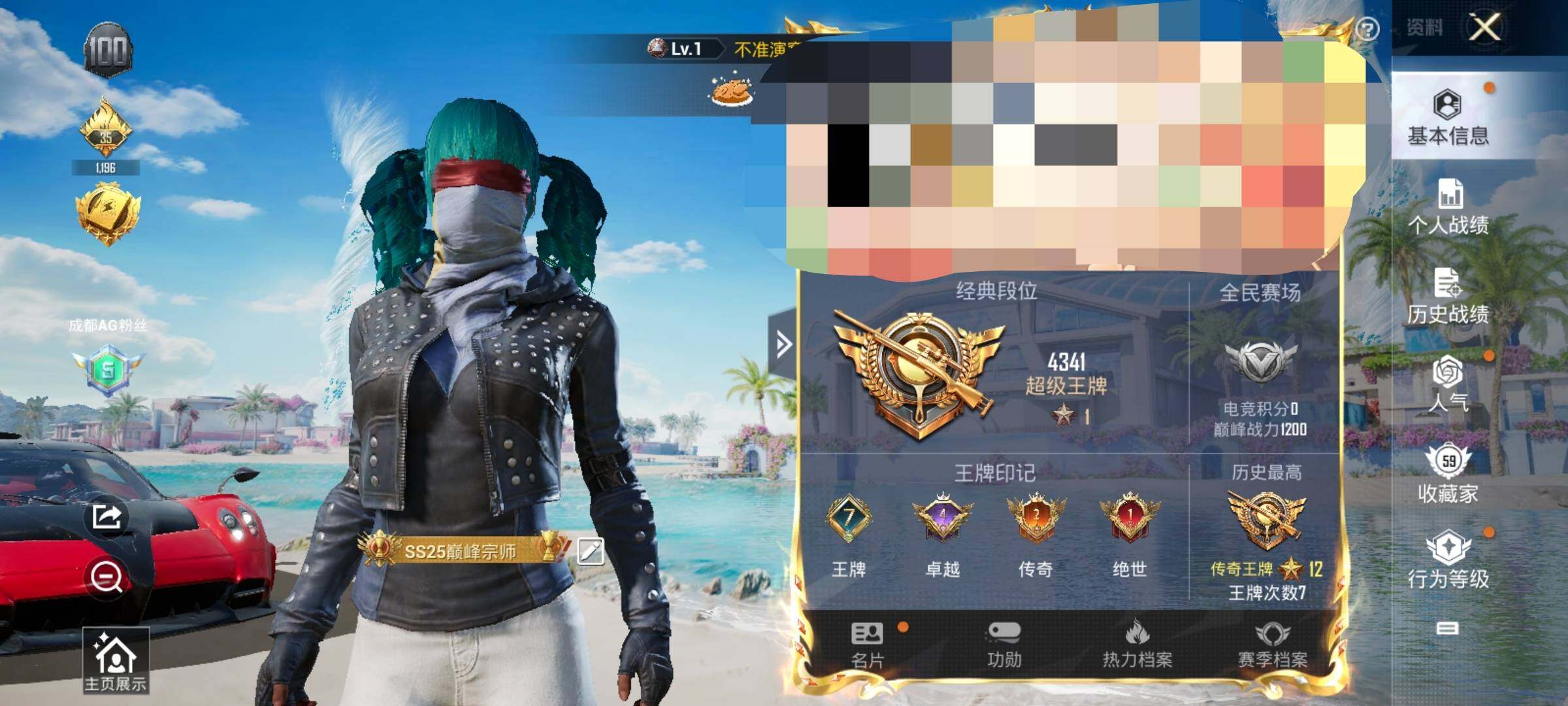 HPEY3277893和平精英账号详情图7 HPEY3277893和平精英账号详情图7