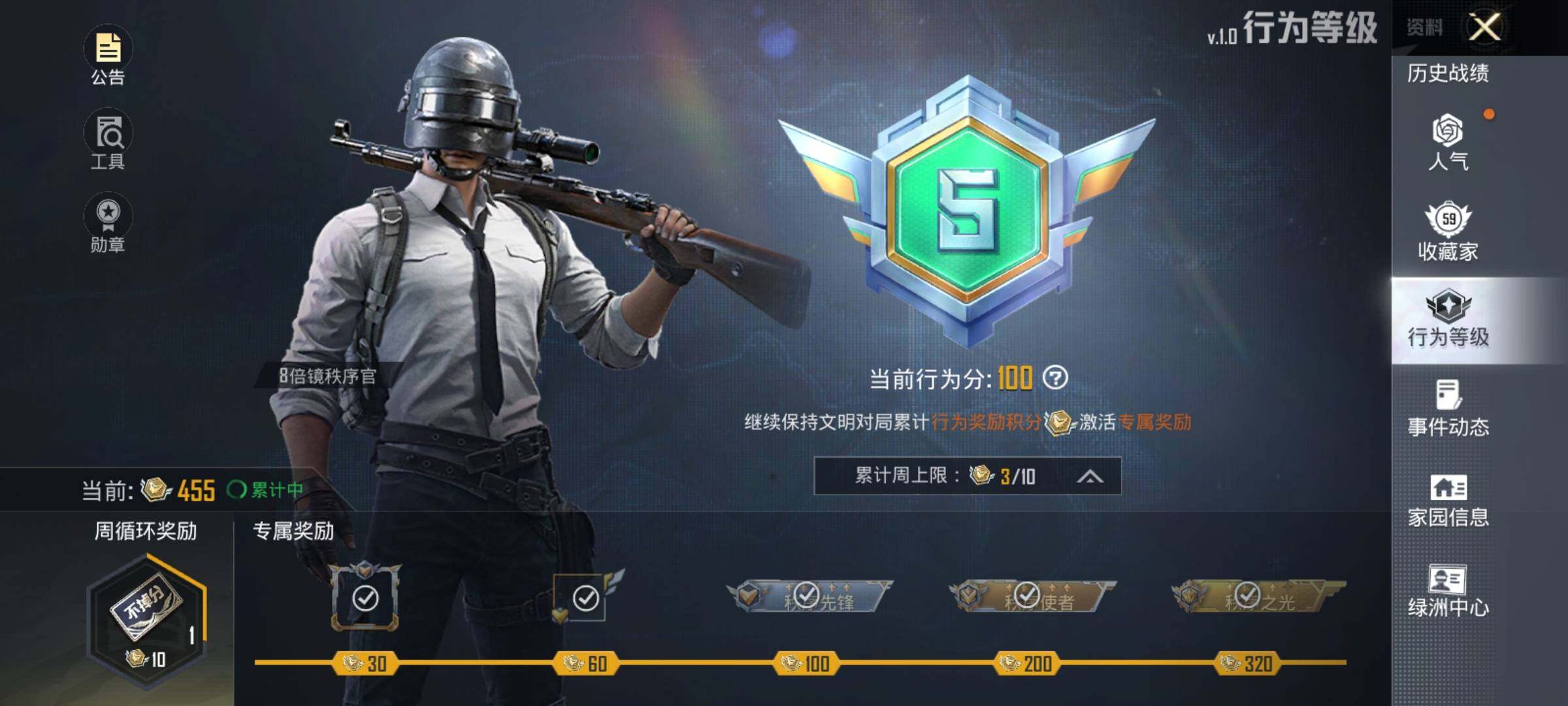 HPEY3277893和平精英账号详情图9 HPEY3277893和平精英账号详情图9